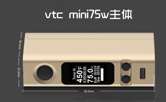 最新款vtc mini 75W温控电子烟主体电池盒子厂家直销