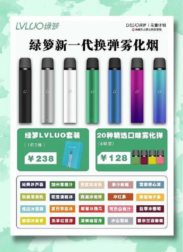 lvluo绿萝烟弹官网指导价和专卖店的售价？