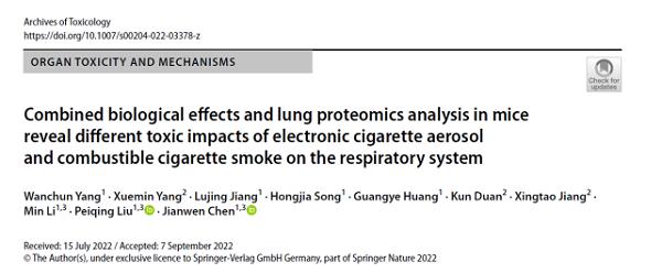 电子烟与卷烟哪个对呼吸系统危害大？中大最新研究发现