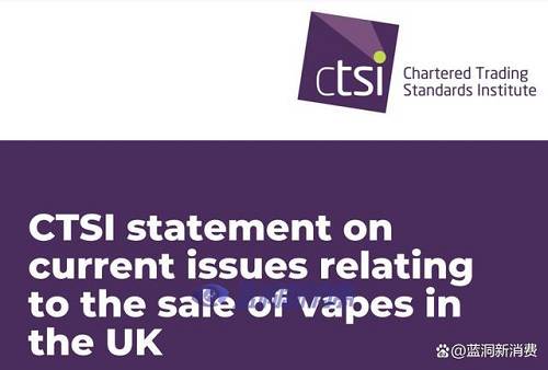 英国特许贸易标准协会对不合规电子烟发布声明：急需政府支持