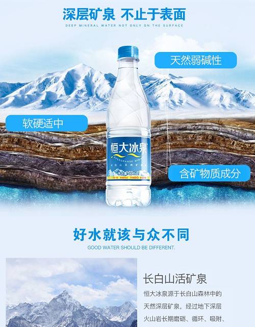 矿泉水品牌冰泉是什么品牌，wdg冰矿泉水什么口感-第2张图片-小烟专题