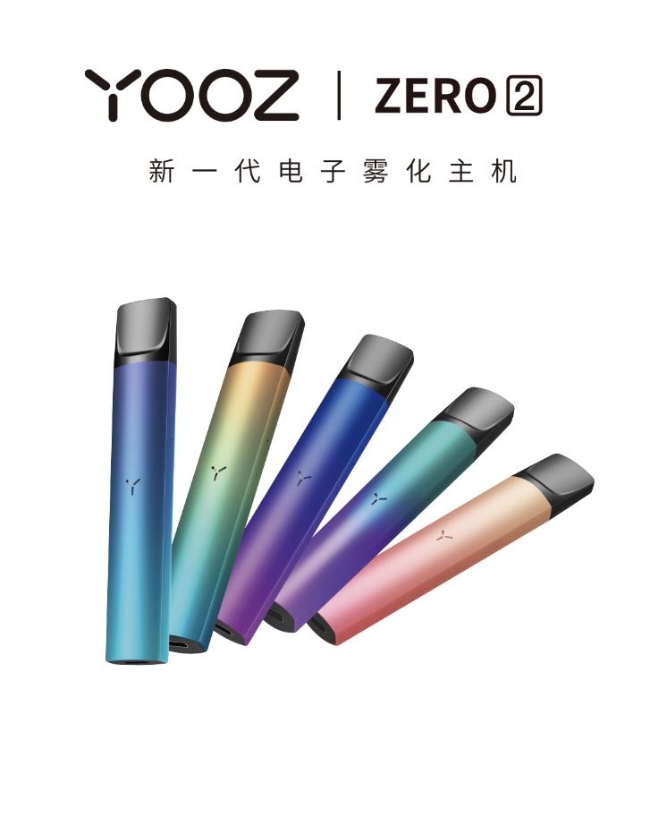 yooz柚子电子烟真假怎么区分？