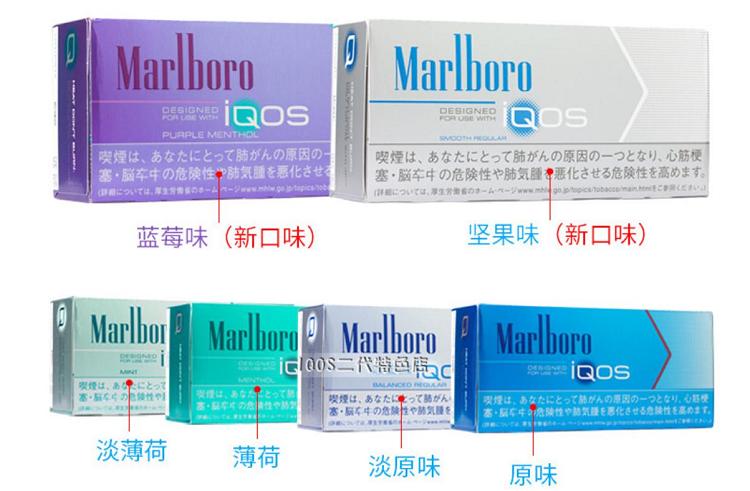 中国版IQOS：海玛苏不燃烧加热器的评测与体验