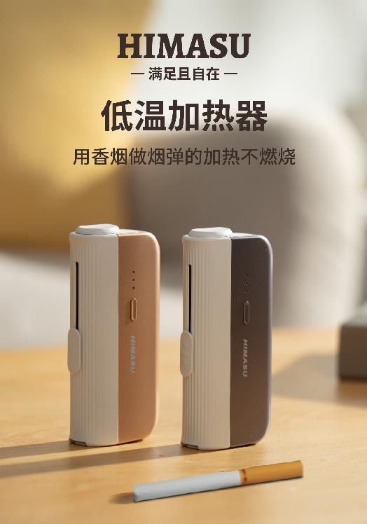 中国版IQOS：海玛苏不燃烧加热器的评测与体验