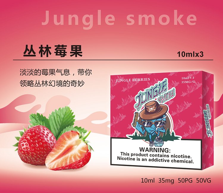 jungle烟油尼古丁盐烟油 jungle smok悦刻魔笛柚子非我绿萝等烟弹通用小烟烟油(图7)