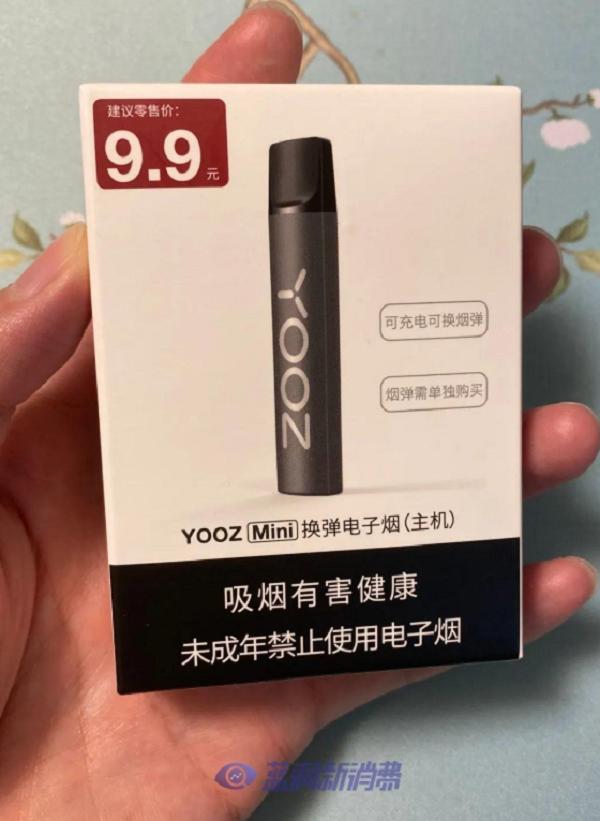 YOOZ电子烟新品Mini评测：仅需9块9