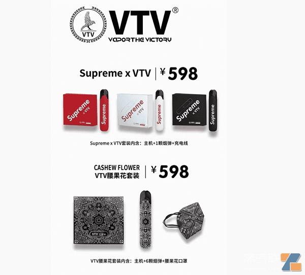 vtv电子烟supreme联名多少钱？VTV腰果花价格多少？哪里有渠道购买？