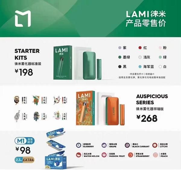 LAIMI徕米电子烟官方售价是多少？