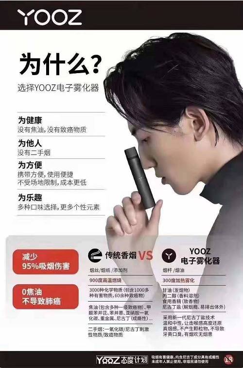yooz电子烟官网零售价多少钱？